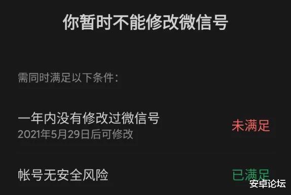 亲娘的微信号能改吗,用了七年的微信号终于改了
