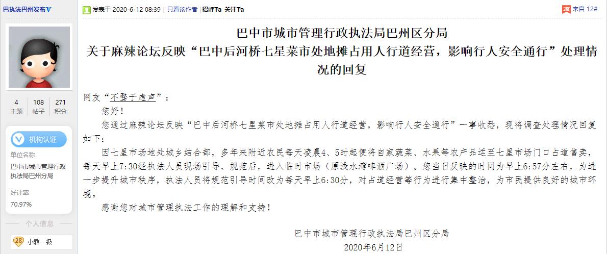 七星区拆除夜市摊点,巴中七星农贸市场摊位