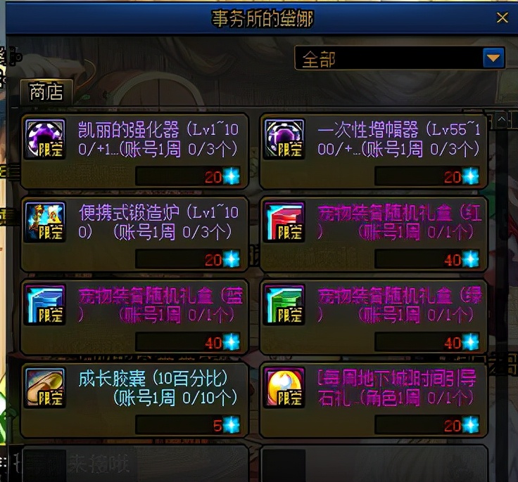 dnf红字装备增幅需要什么,dnf没有红字书怎么增幅划算