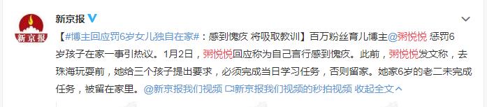 全家外出游玩，独撇6岁孩子无人照顾，百万育儿博主粥悦悦惹众怒