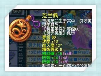 梦幻西游69级大唐官府属性面板,梦幻西游60级大唐官府弟子装备