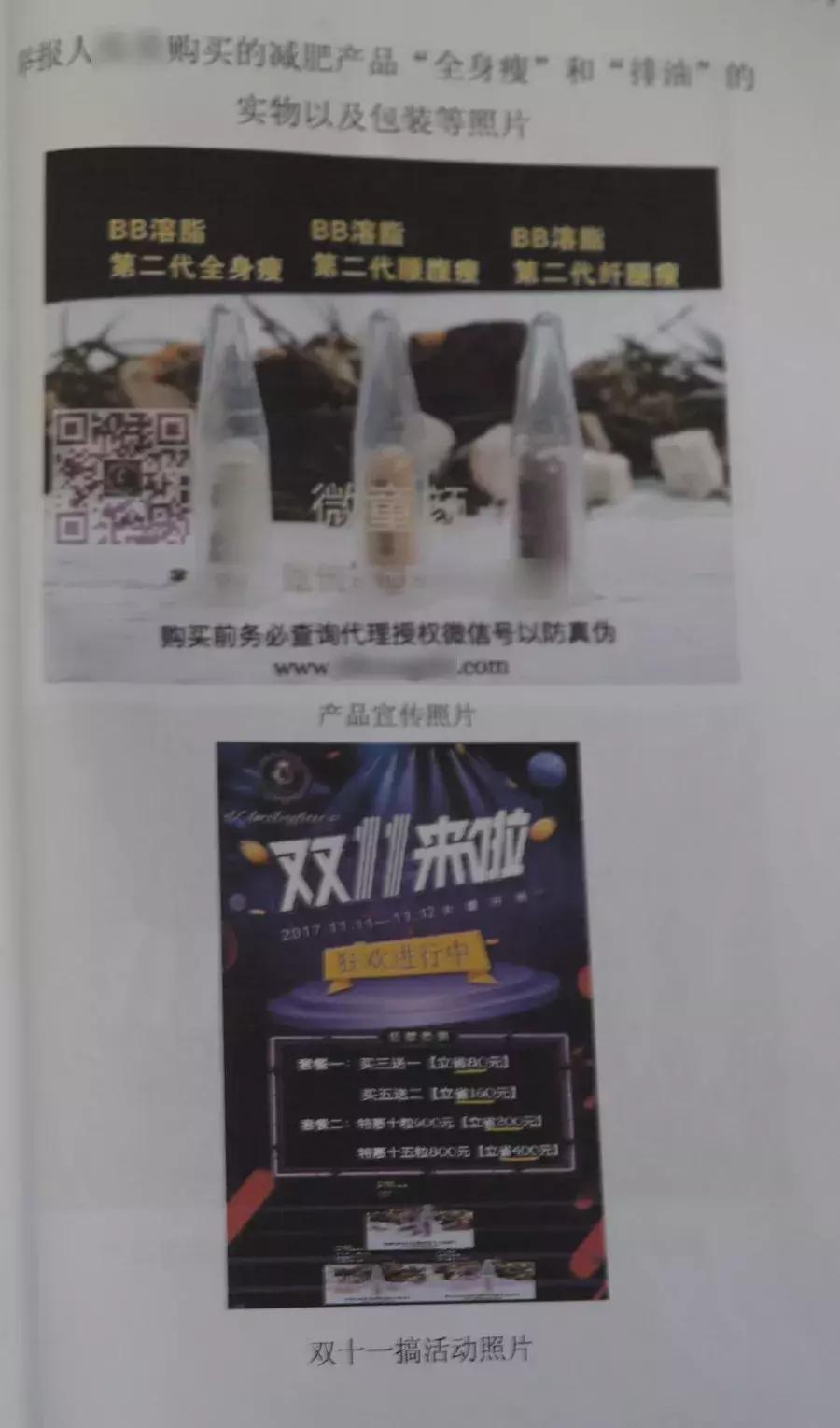 因产销违禁减肥药被刑拘,卖古方减肥药被判刑的案例