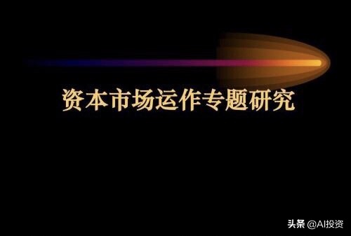a股这十种股票千万不能碰,a股的龙头反转之后仍要警惕风险