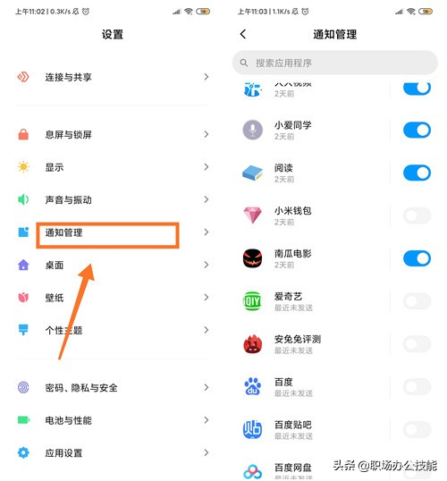 小米最新系统耗电快怎么解决,小米新系统费电