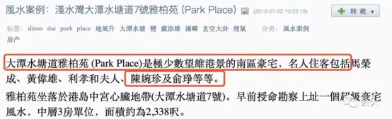 赌王三太陈婉珍怎么上位的,赌王三太陈婉珍是保姆吗