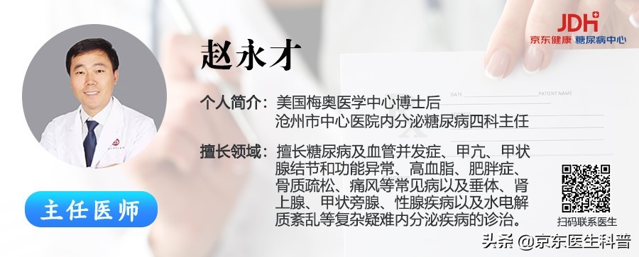 男人糖尿病肾不好怎么治疗和调理,糖尿病人肾不好该用什么降糖药物
