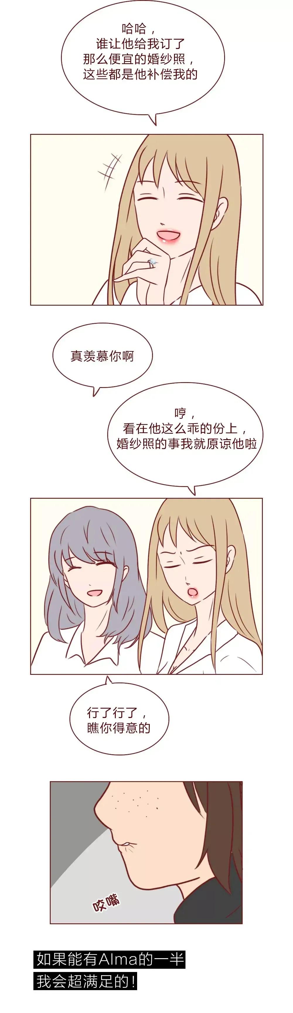 “那晚，我和她的未婚夫尝试了许多第一次”（漫画）