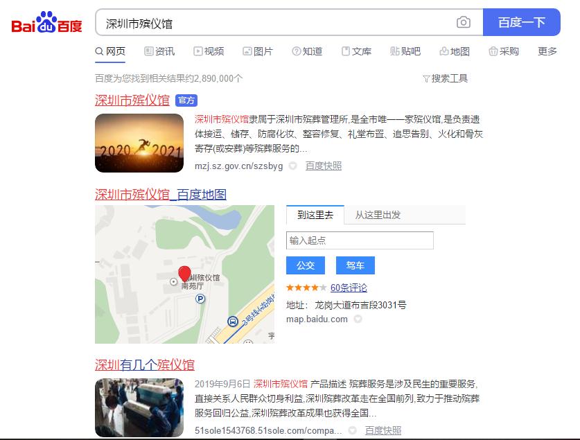 人去世后应该做什么,人去世了要做哪些事