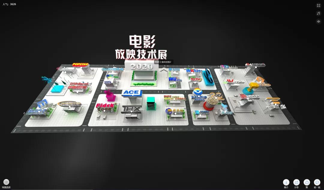 鲁信睿浩影视技术公司,山东鲁信睿浩影视技术广州分公司