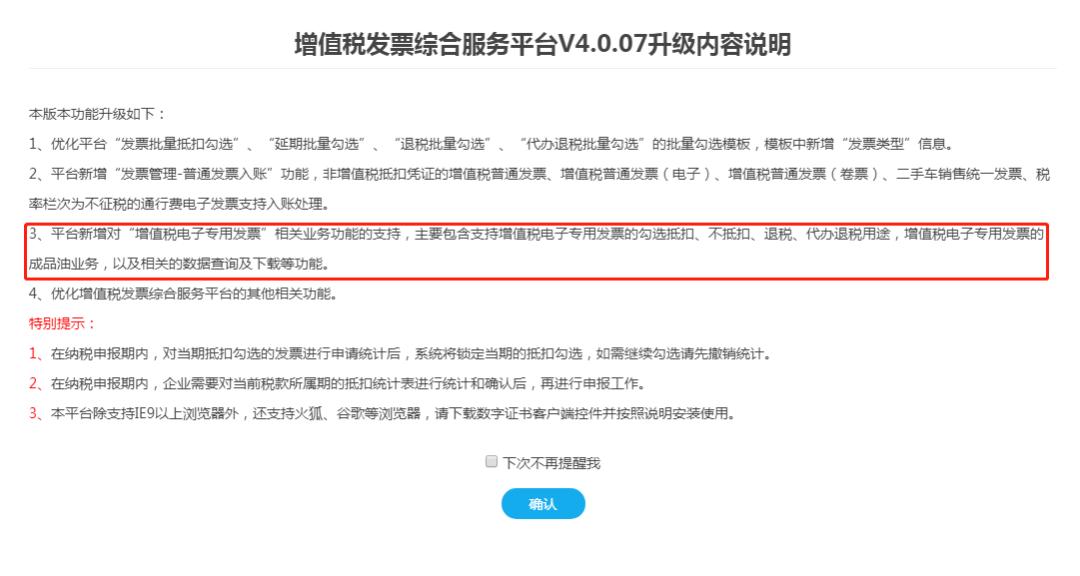 发票最新政策规定取消纸质发票,取消纸质发票后如何作废重开
