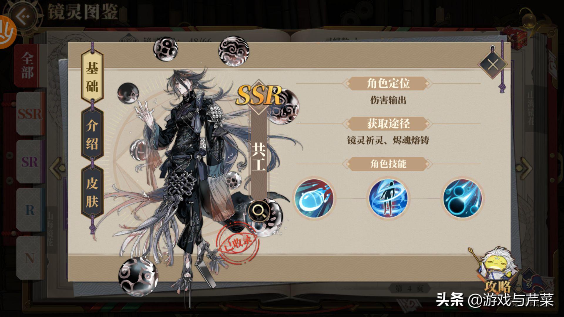 山海镜花开局十连抽能出2个ssr吗,山海镜花ssr输出排行