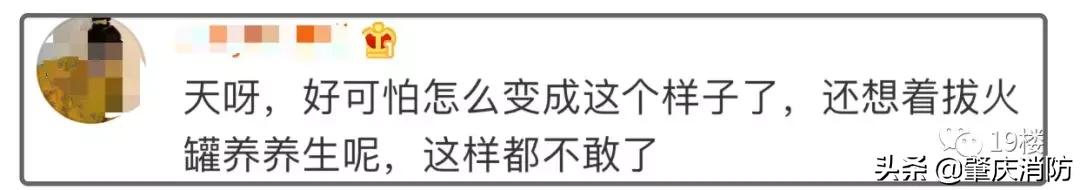 女子拔火罐被烧伤后续,明星拔火罐烧伤事件