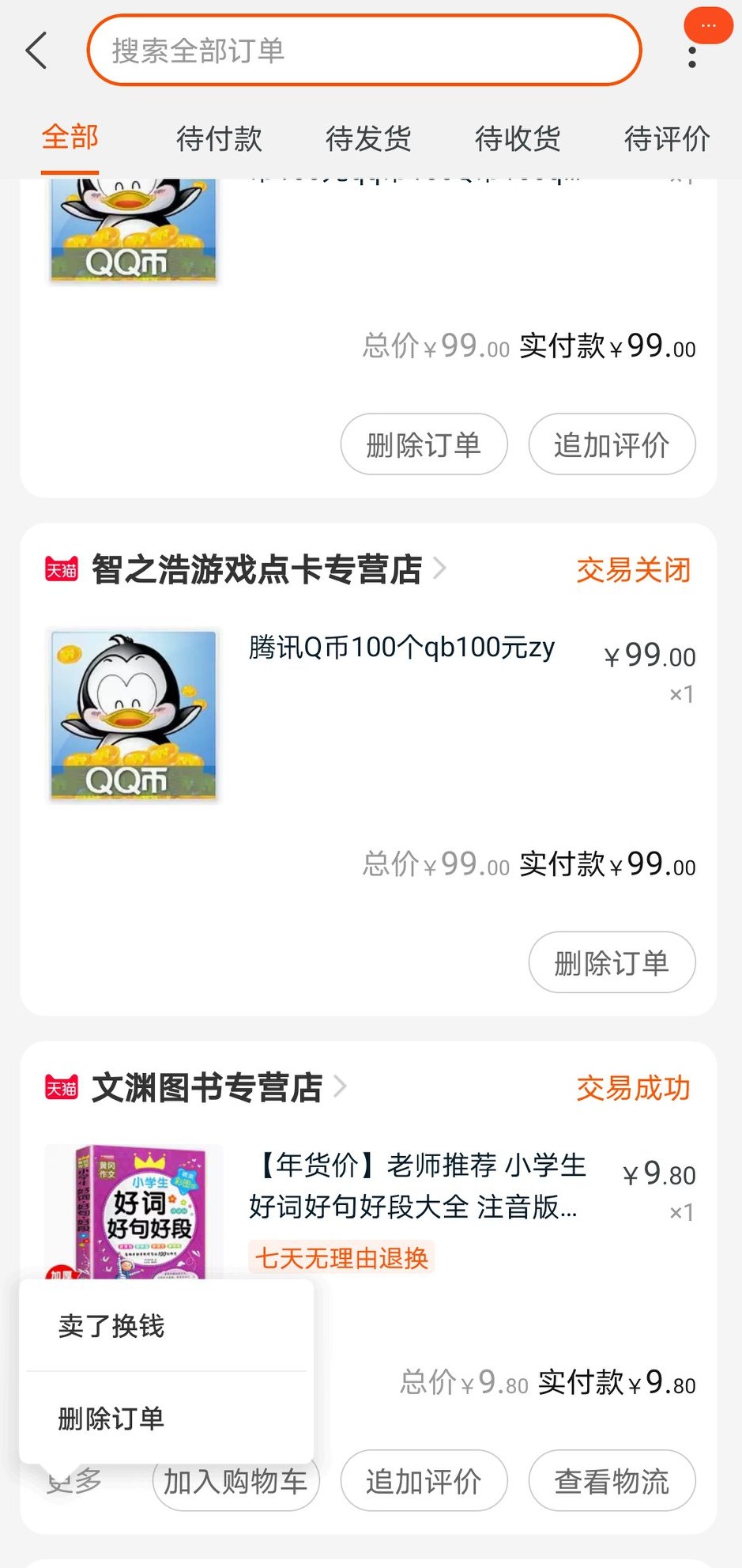 闲鱼运营小技巧大全图片,闲鱼卖货发布宝贝技巧