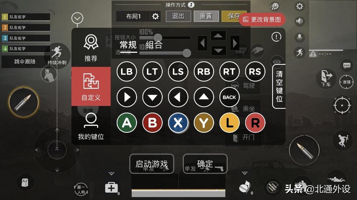 ios游戏键盘怎么设置最好用,ios打游戏怎么多指操作