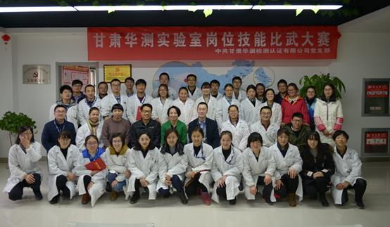 甘肃华测“锐意革新砺行至远”新春年会在和平祺悦生态酒店举行