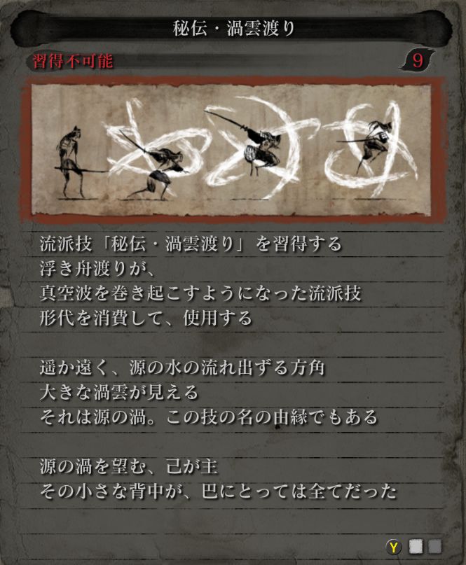 狼学家灭绝计划只狼剧情深度解析,只狼故事剧情详细说明