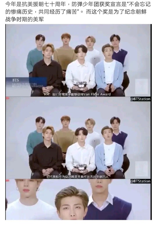 追星忘本Ⅰ防弹少年团领奖纪念美国将军,粉丝表示应该宣传纪念