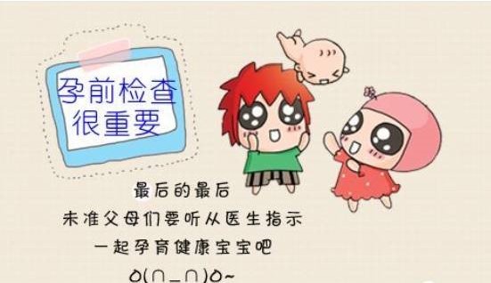 备孕的这几个小知识，了解以后让你有个聪明健康的宝宝