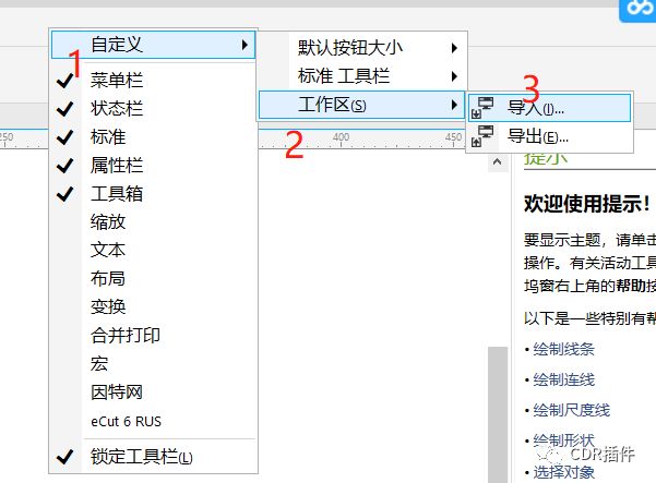 cdr自动排版插件怎么安装,cdr超级插件使用教程