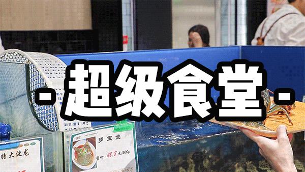 千万别带女朋友来泉州这家超市，她可能会赖着不肯走……