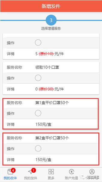疫情免费送口罩,疫情防控爱心礼品