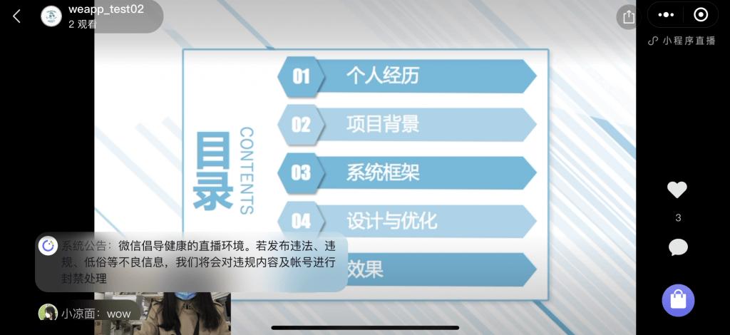 微信小程序直播需要哪些资质,微信小程序直播怎么推流