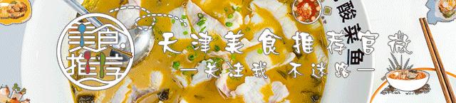 天河十大粤菜馆,天河城附近的粤菜馆