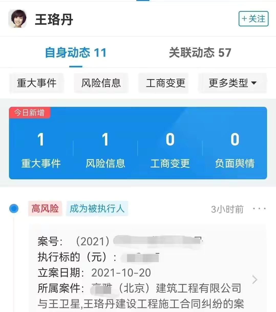 片酬500万，却欠30万成被执行人，王珞丹这几年到底经历了什么？