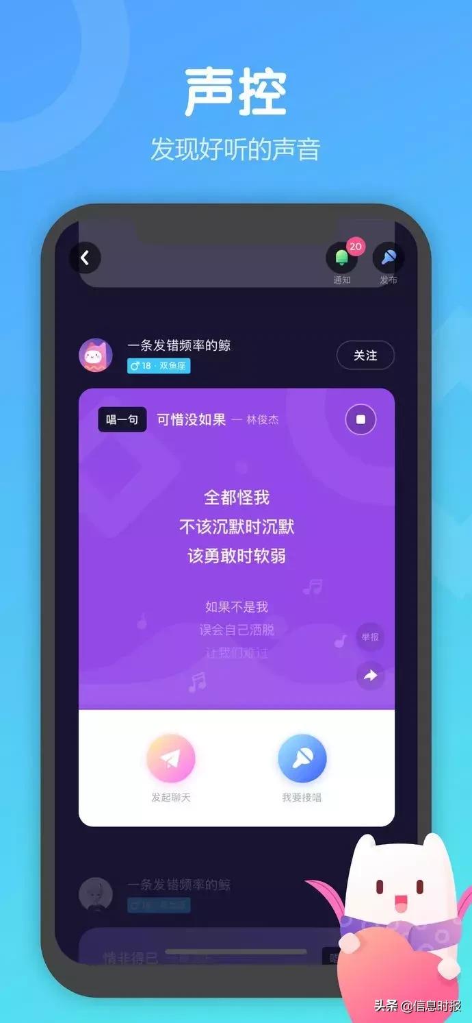 曾经火的聊天交友软件,最好用的陌生人社交软件