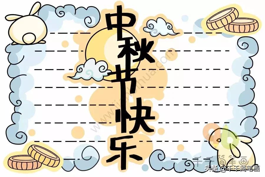 手抄报作业有字,看见真有趣手抄报