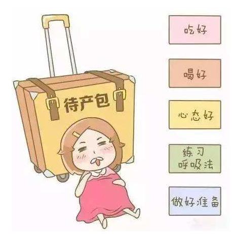超实用待产包清单准妈妈请查收,待产包准孕妇