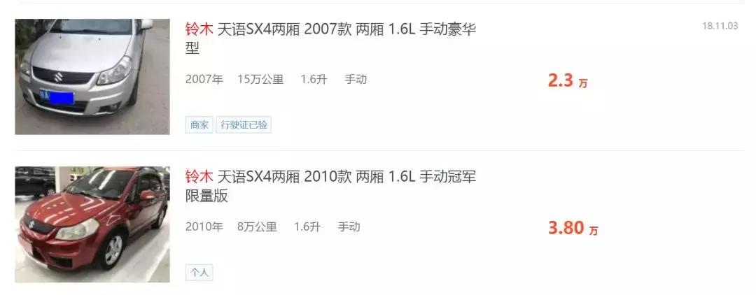 2015年铃木天语10万公里值多少钱,09年上牌铃木天语手动1.6高配天窗