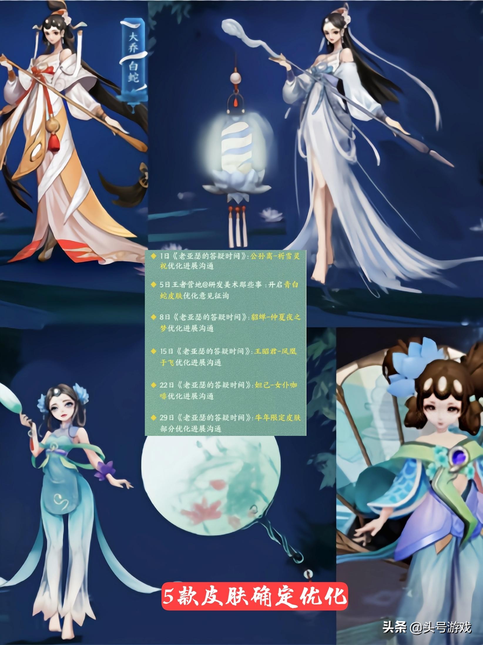 白蛇皮肤露娜,露娜新皮肤最新信息