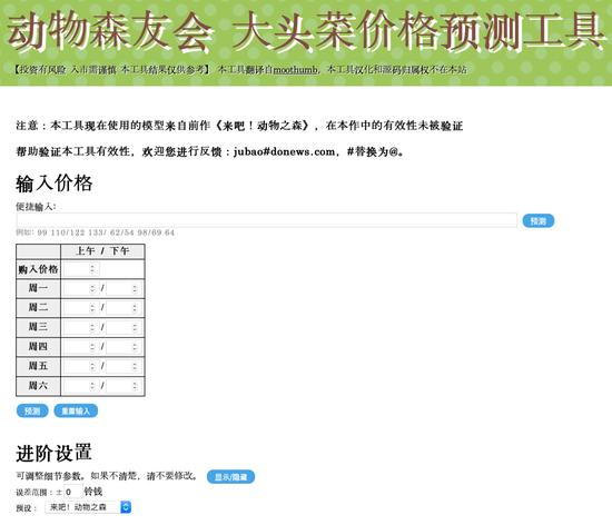 你想在《动森》里避世,却遭遇了另一个现实