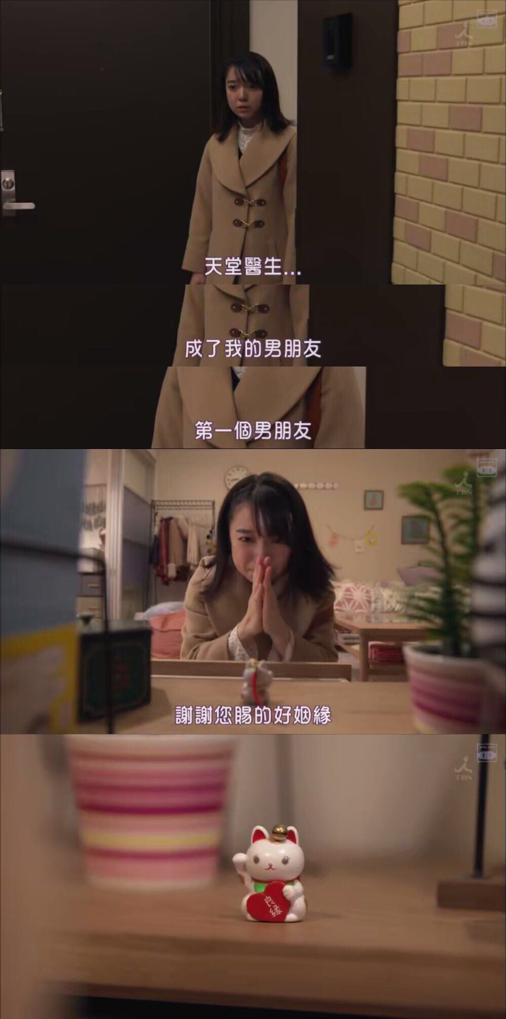 恶作剧之吻恋爱,将恋爱进行到底日剧吻戏