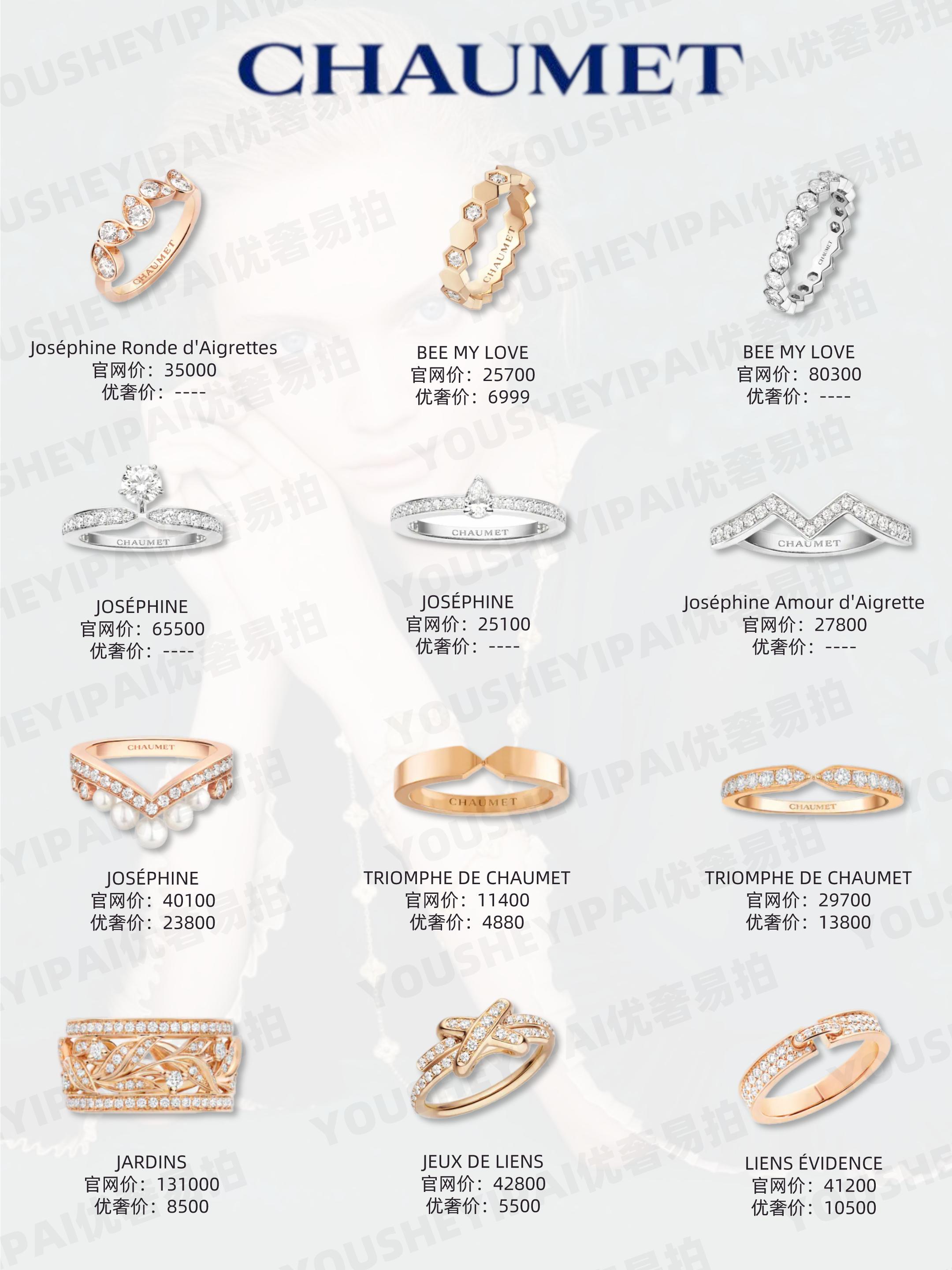 经典款式戒指必看品牌,值得入手的大牌戒指经典款