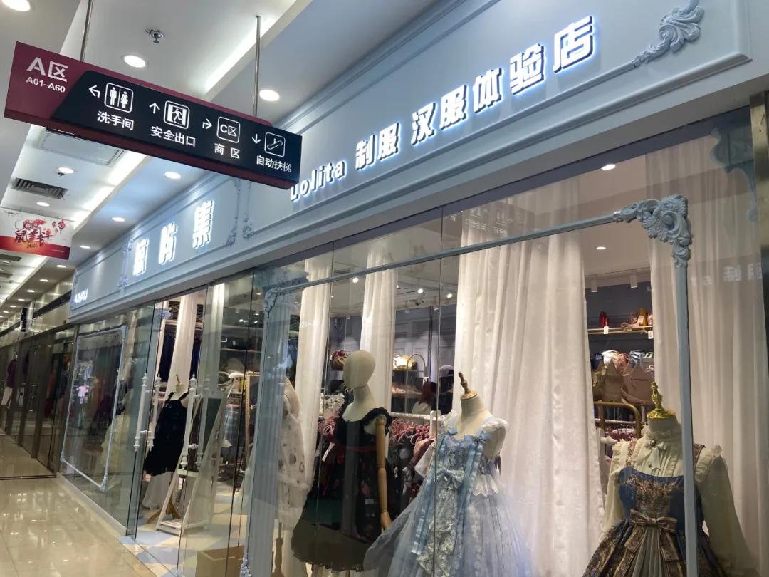杭州洛丽塔jk汉服三坑实体店,西安汉服探店汉棠汉服