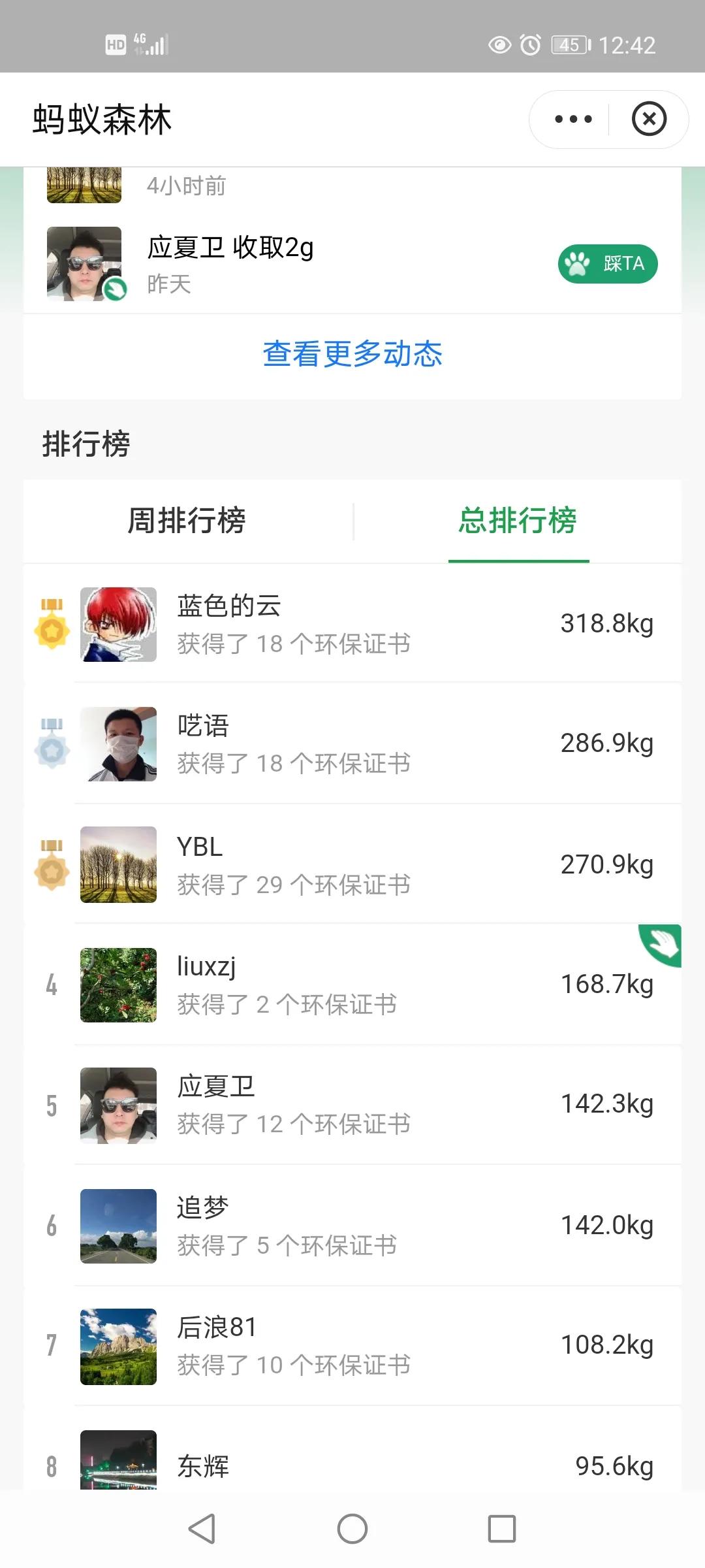 支付宝蚂蚁庄园小鸡怎么快速升级,支付宝蚂蚁森林怎么获得小鹿