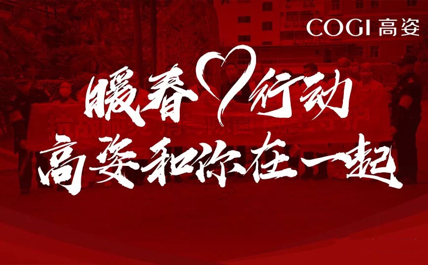 空中美课、社群+直播、WE营销这是高姿的“云助力”|晚春⑭