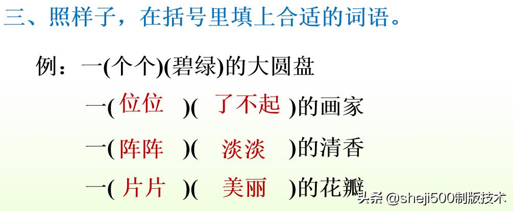 部编版三年级下册语文3荷花讲解,三年级下册部编语文荷花教学视频