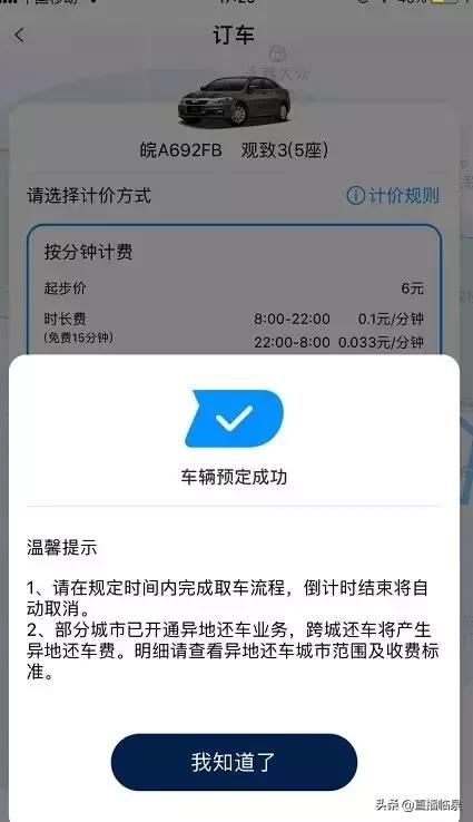 共享汽车来阜阳了快看长啥样,阜阳可以租用的共享汽车