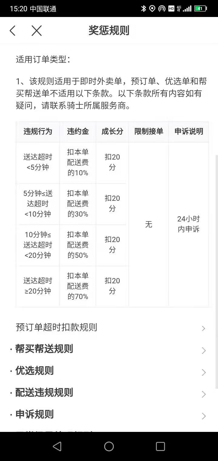 外卖平台收益为负怎么处理,外卖平台的利润从哪里来
