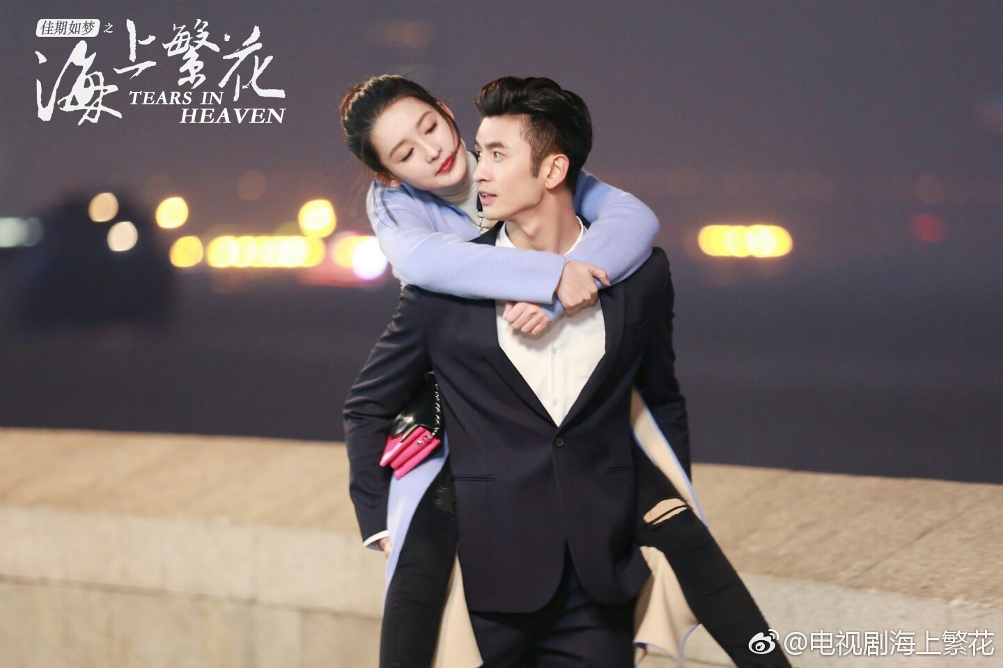 海上繁花振嵘分手,海上繁花振嵘和小苏分手