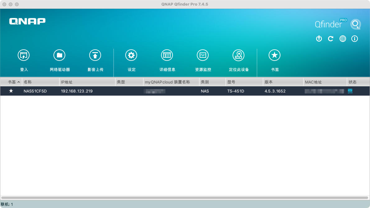 威联通nas416详细教程,威联通nas451d详细教程
