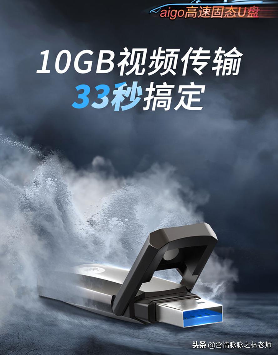 aigo固态u盘u395评测,aigo推出全新的高速固态u盘