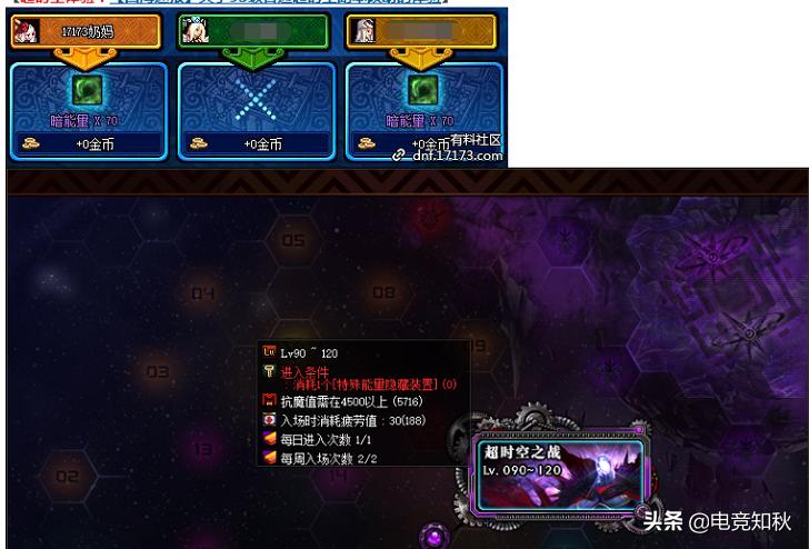 dnf改版后史诗装备没有效果,dnf超时空未满足奖励条件