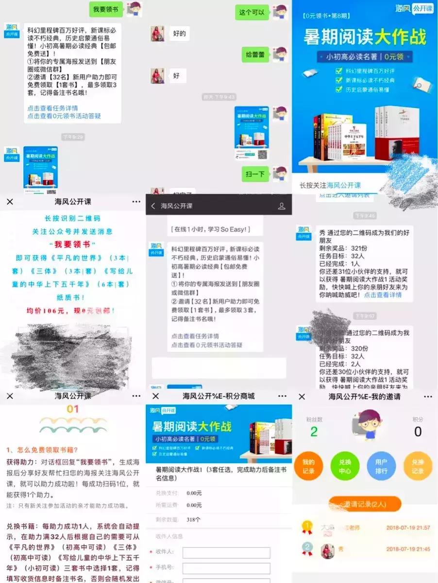 43种引流裂变玩法,引流裂变怎么赚钱