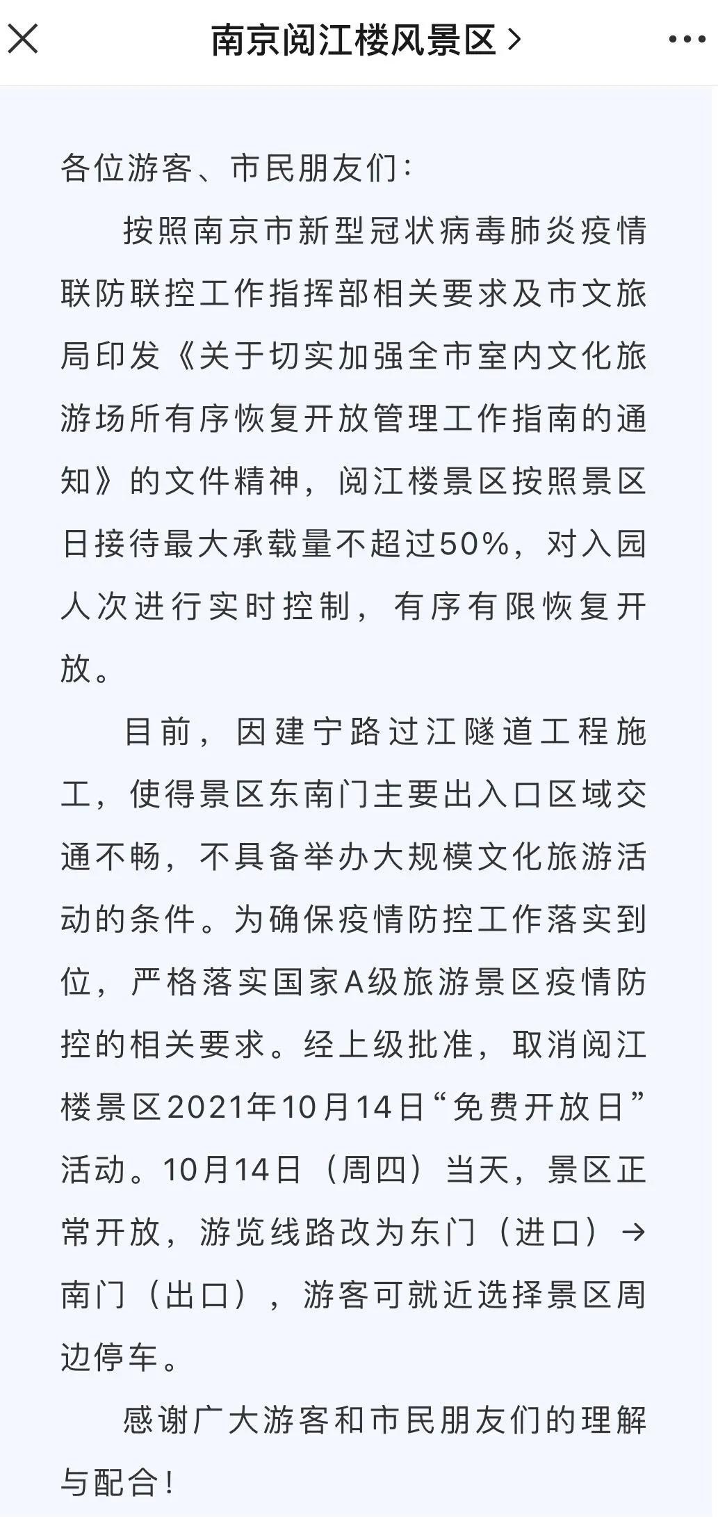 南京最新景点门票一览表,南京景点优惠政策