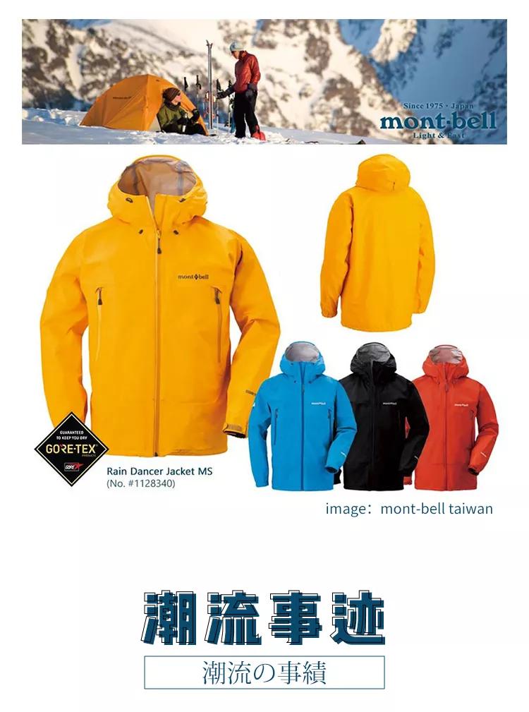 日本顶级户外小众品牌,最奢侈最顶级的面料