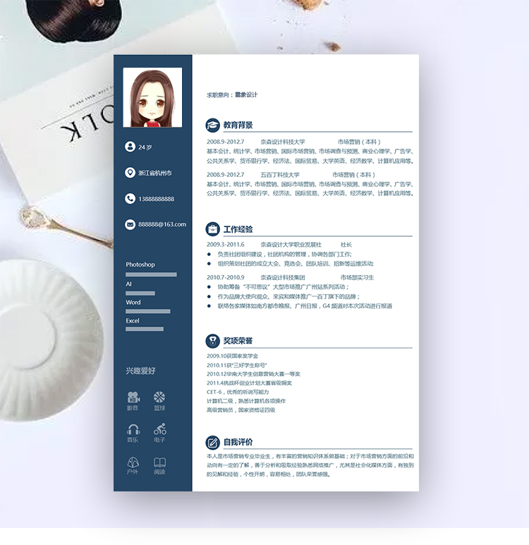 一份比较好的简历模板怎么做,超实用好看的简历模板